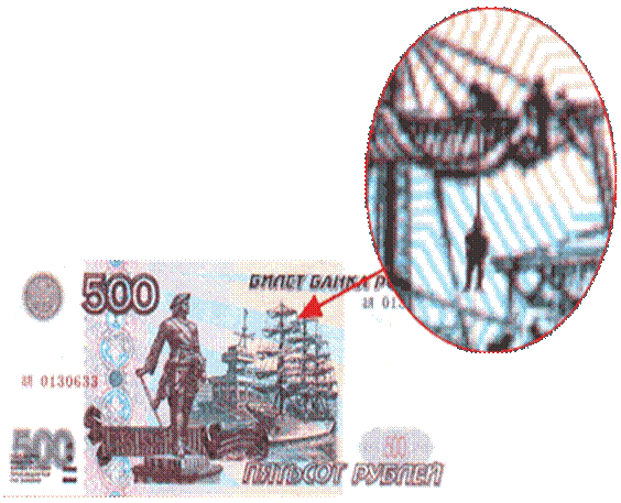 500 ruskih rublji (montaža) 500 rublji