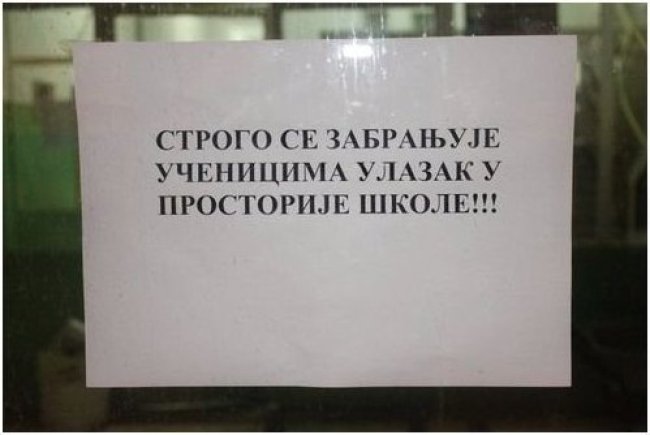 Transliteracija: Strogo se zabranjuje učenicima ulazak u prostorije škole!!! Skola