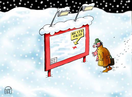 Transliteracija: Vi ste ovde Srdić