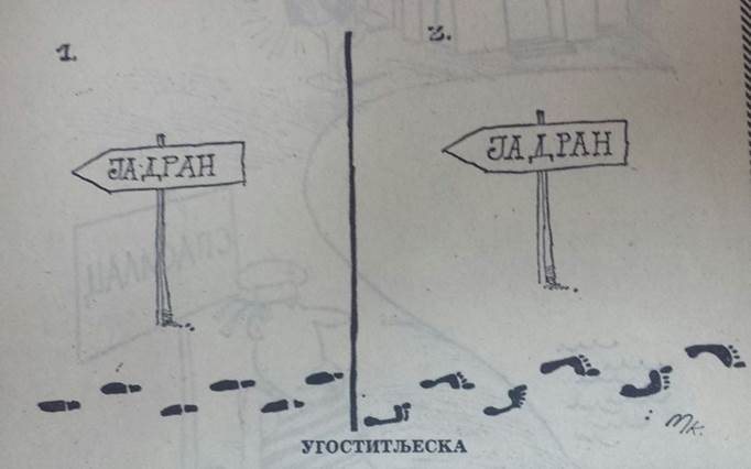 "Jadran" (Dnevnik 1971) Jadran