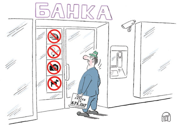 Transliteracija: Banka / dole: Zahtev za kredit Srdić - iz "Etne"